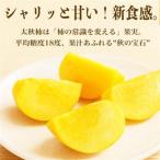 太秋柿 16〜30玉 約6kg(益城町)【配送不可地域：離島】【1687216】 熊本県益城町